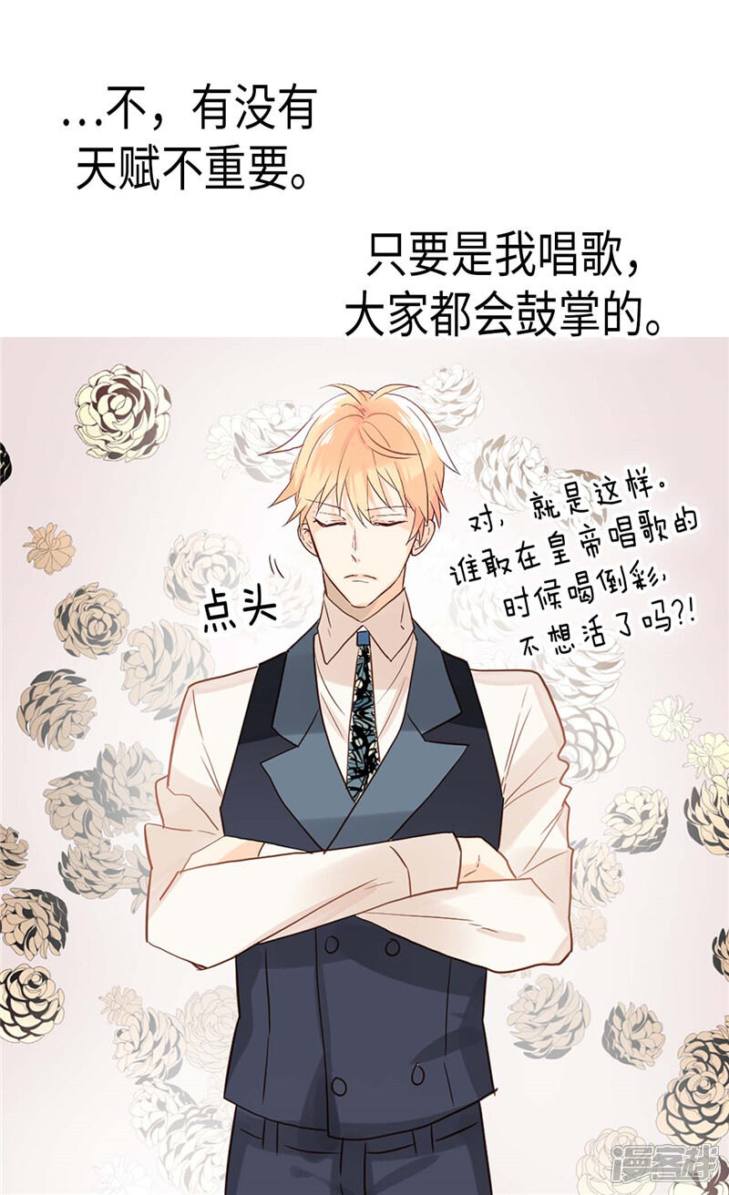【异世界皇妃】漫画-（第176话 嫉妒使人进步）章节漫画下拉式图片-第25张图片