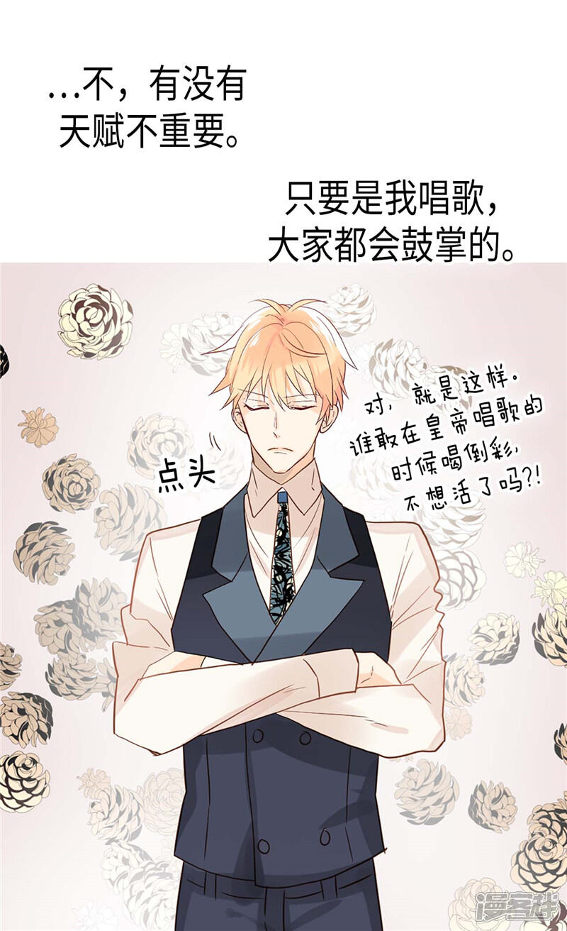 【异世界皇妃】漫画-（第176话 嫉妒使人进步）章节漫画下拉式图片-25.jpg