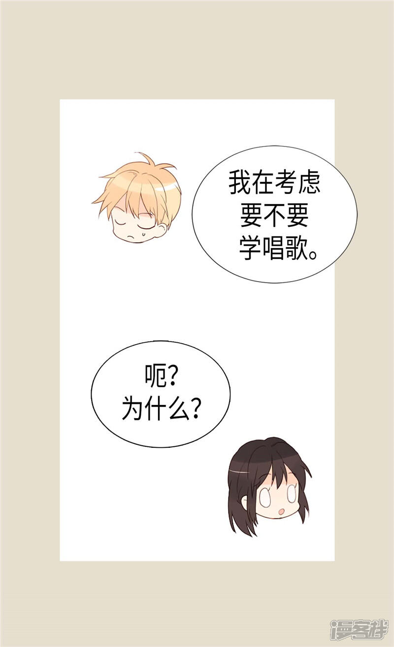 【异世界皇妃】漫画-（第176话 嫉妒使人进步）章节漫画下拉式图片-第27张图片