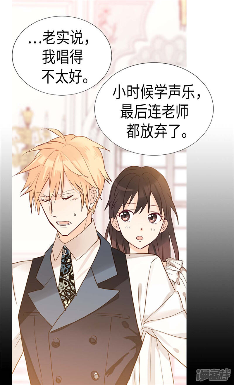 【异世界皇妃】漫画-（第176话 嫉妒使人进步）章节漫画下拉式图片-第29张图片