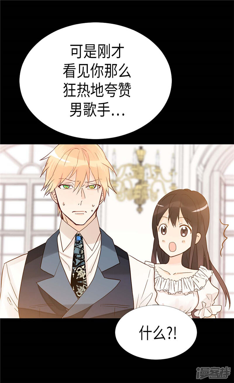 【异世界皇妃】漫画-（第176话 嫉妒使人进步）章节漫画下拉式图片-第30张图片