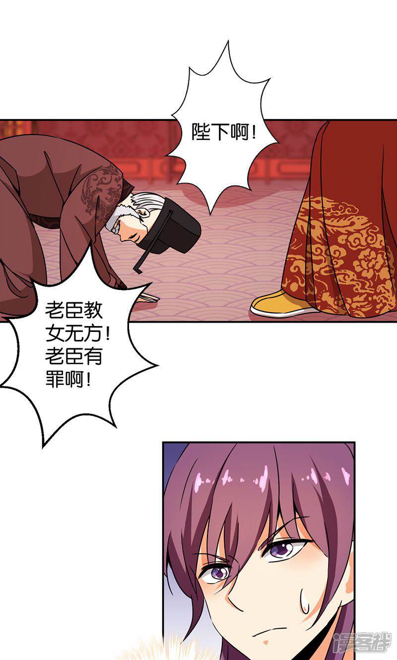 第364话-王爷你好贱-追梦动漫（第5张）