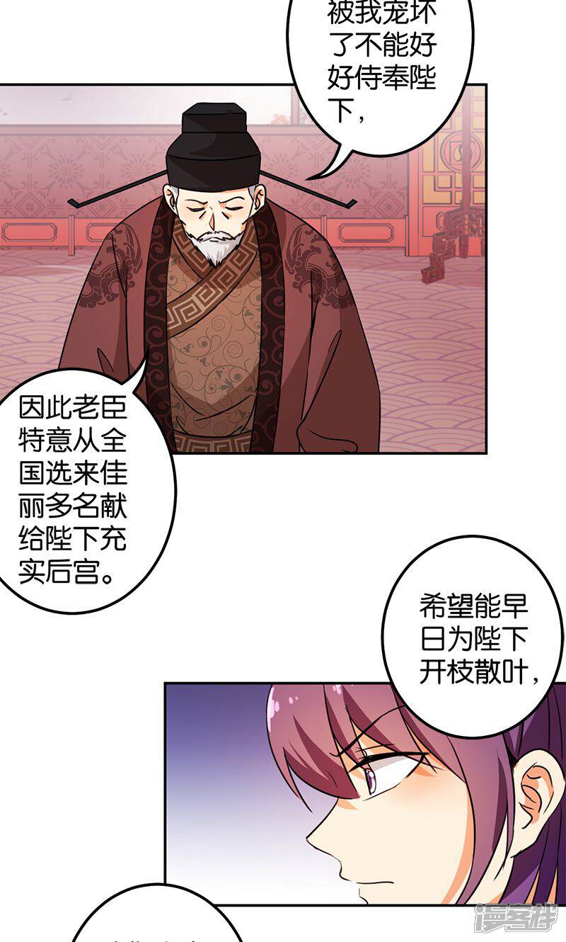 第364话-王爷你好贱-追梦动漫（第7张）