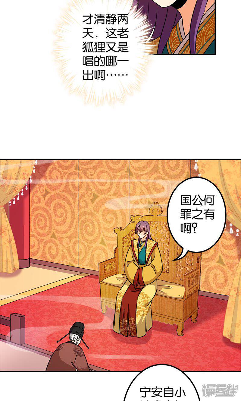 第364话-王爷你好贱-追梦动漫（第6张）