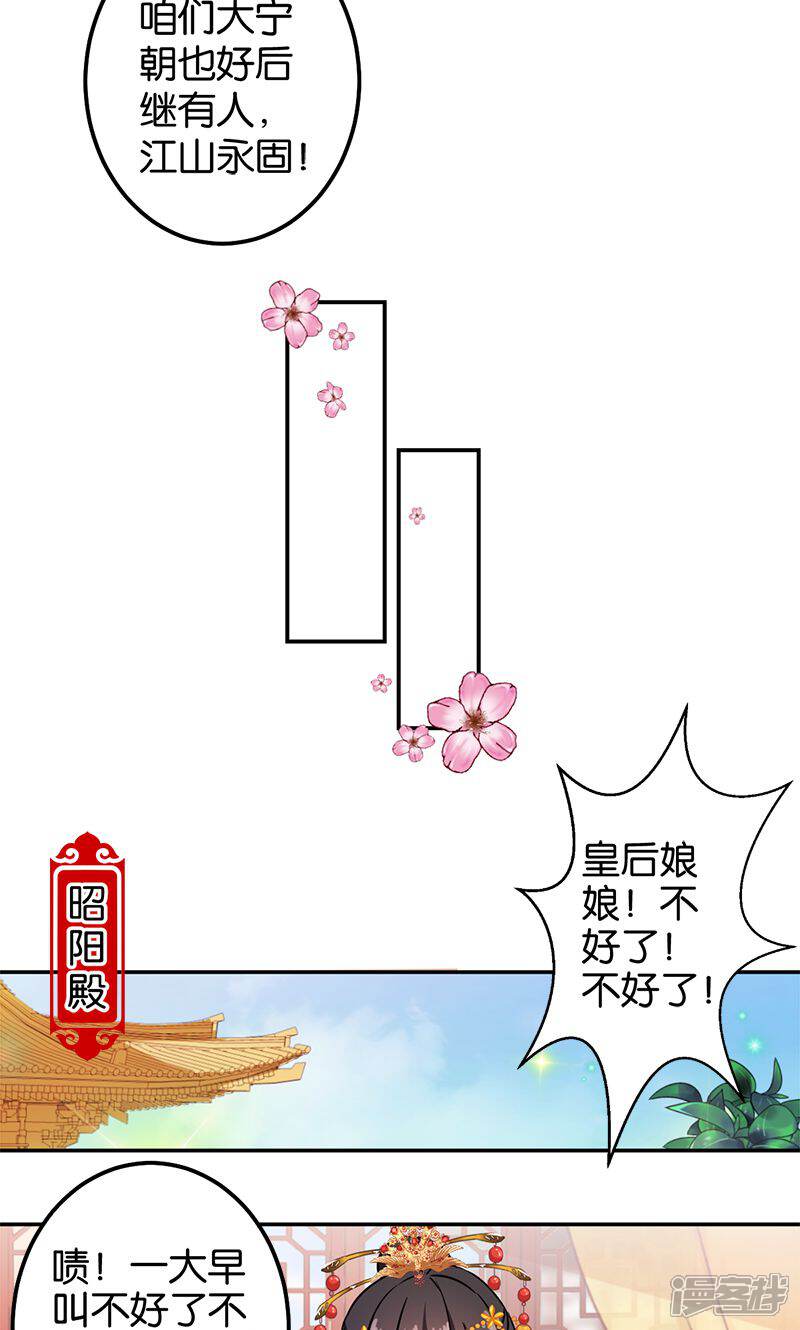 第364话-王爷你好贱-追梦动漫（第8张）