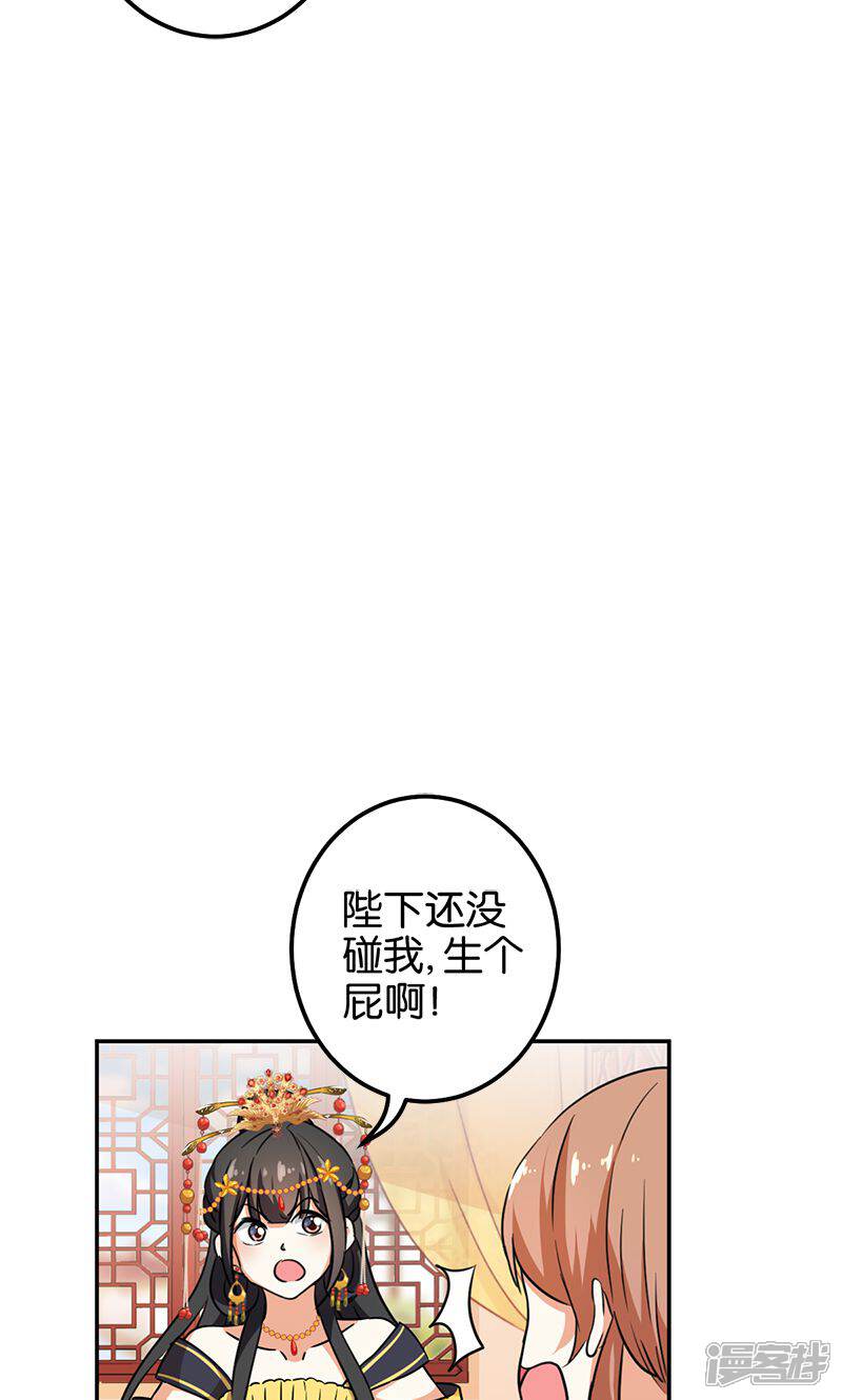 第364话-王爷你好贱-追梦动漫（第11张）