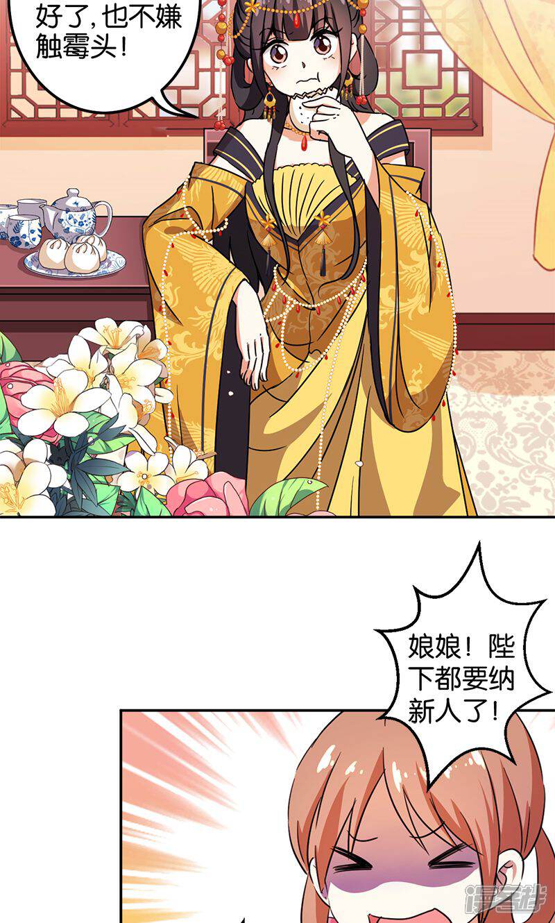 第364话-王爷你好贱-追梦动漫（第9张）