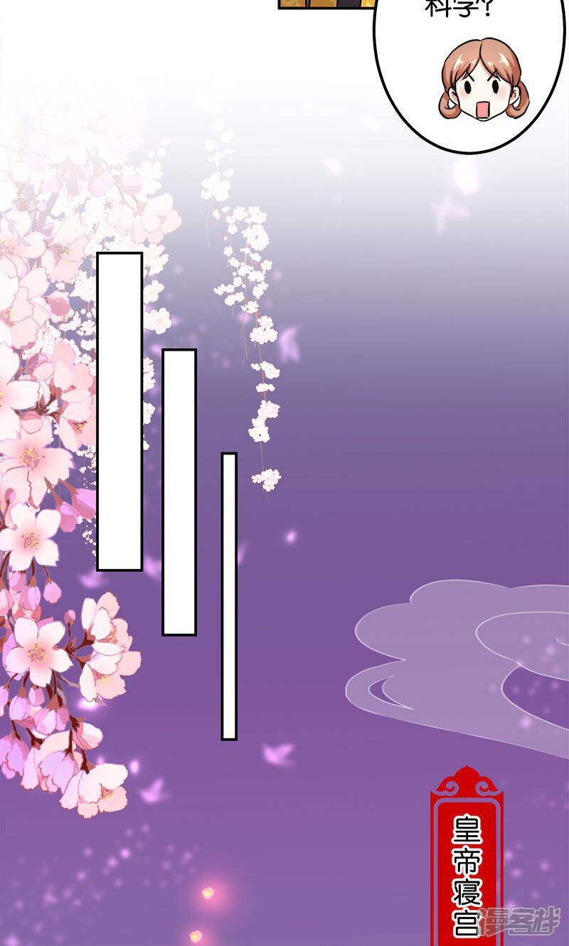 第364话-王爷你好贱-追梦动漫（第13张）