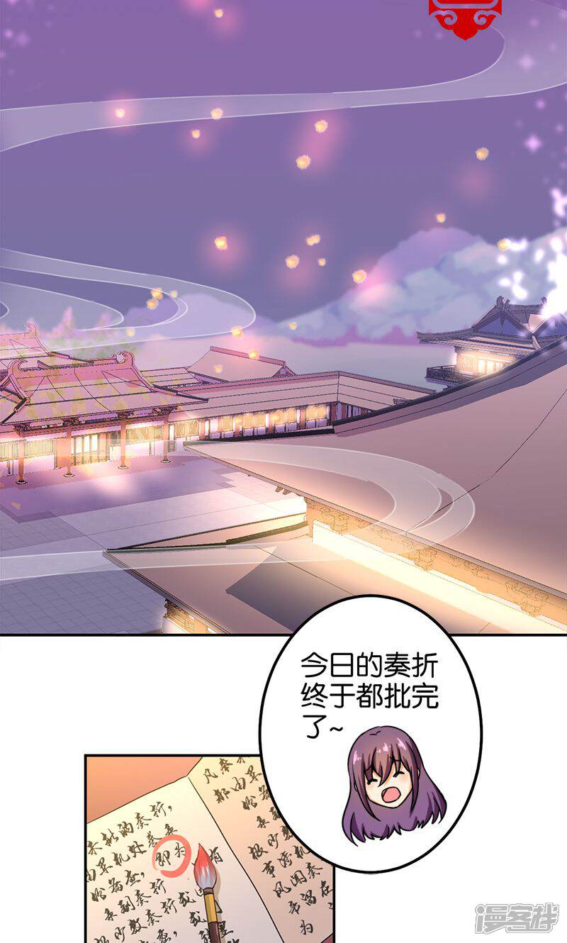 第364话-王爷你好贱-追梦动漫（第14张）