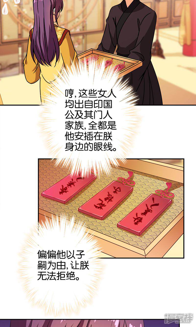 第364话-王爷你好贱-追梦动漫（第16张）