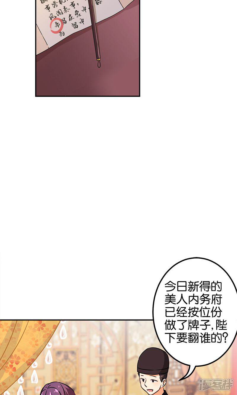 第364话-王爷你好贱-追梦动漫（第15张）