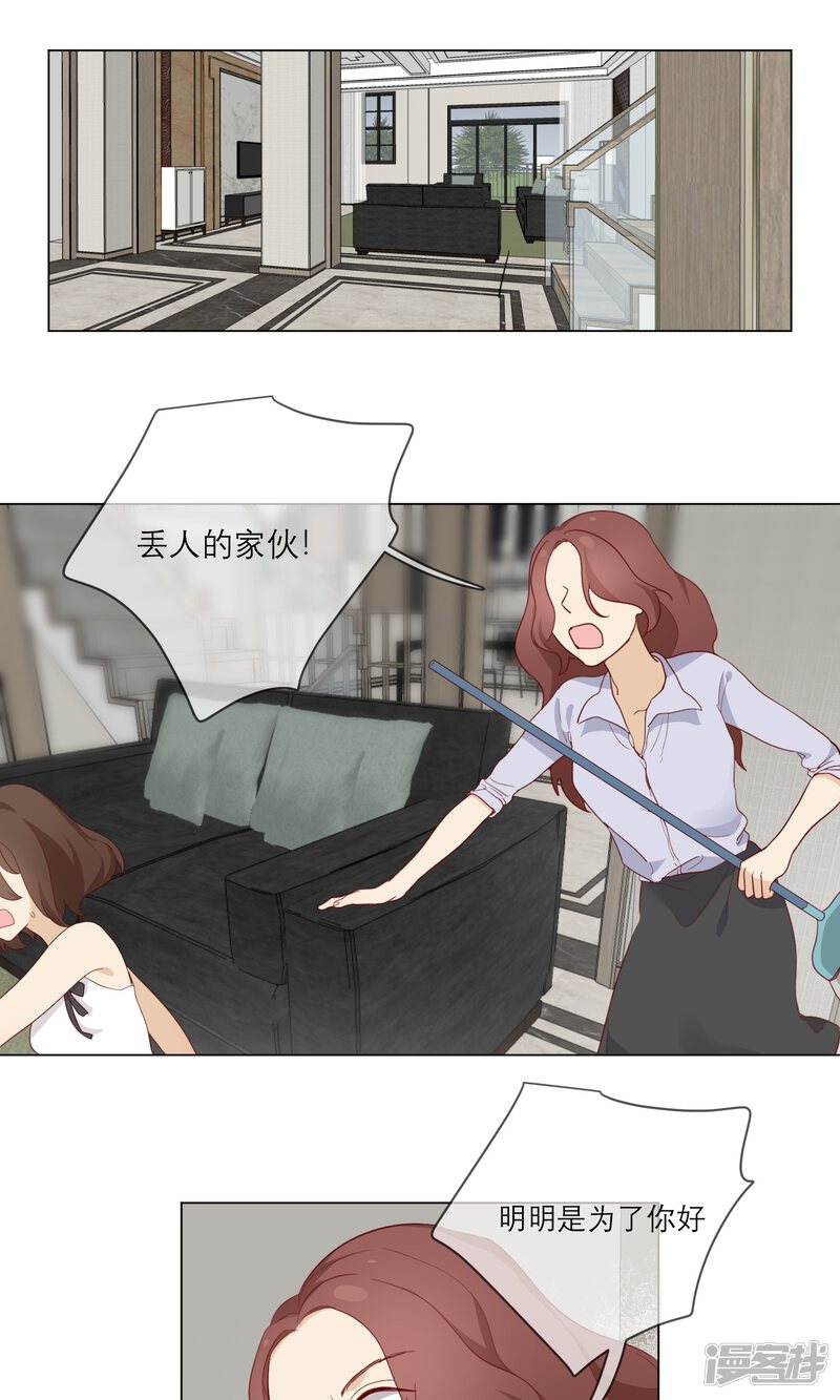 另一个自己漫画含义 5bd90db45b800-1500x2500.jpg!page-800