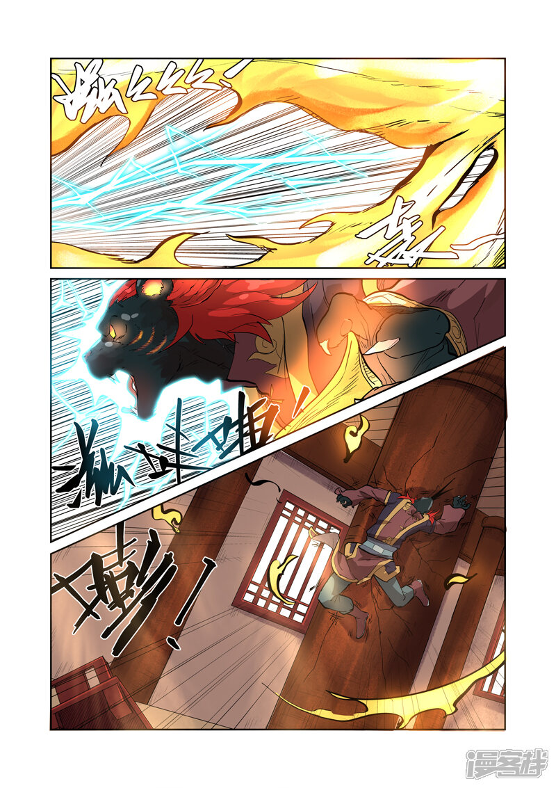 第196话赤炎黑虎再现（下）-妖神记-踏雪动漫（第6张）