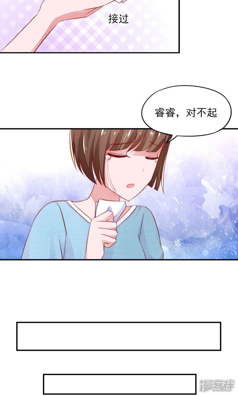 【国民男神有点甜】漫画-（第43话 不是，存心背叛）章节漫画下拉式图片-14.jpg