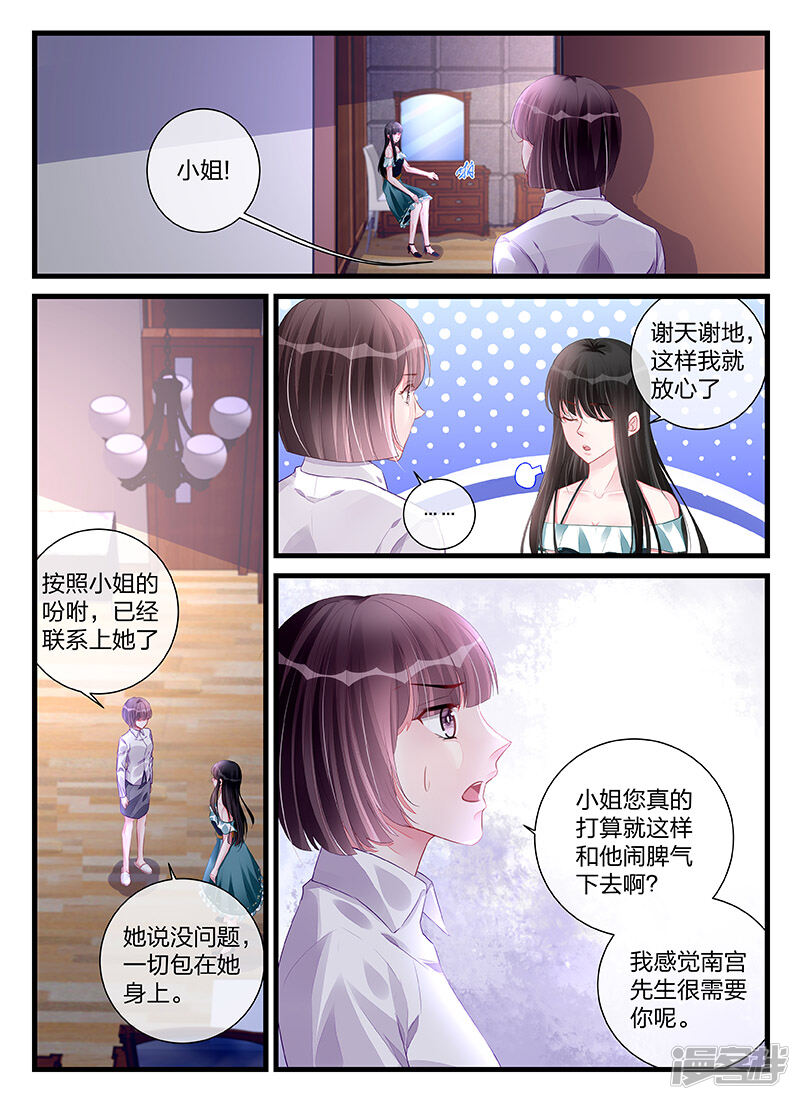 第198话冷情殿下 捉弄小萌妻土豪漫画 少女漫画 韩漫网 Hman5 Com