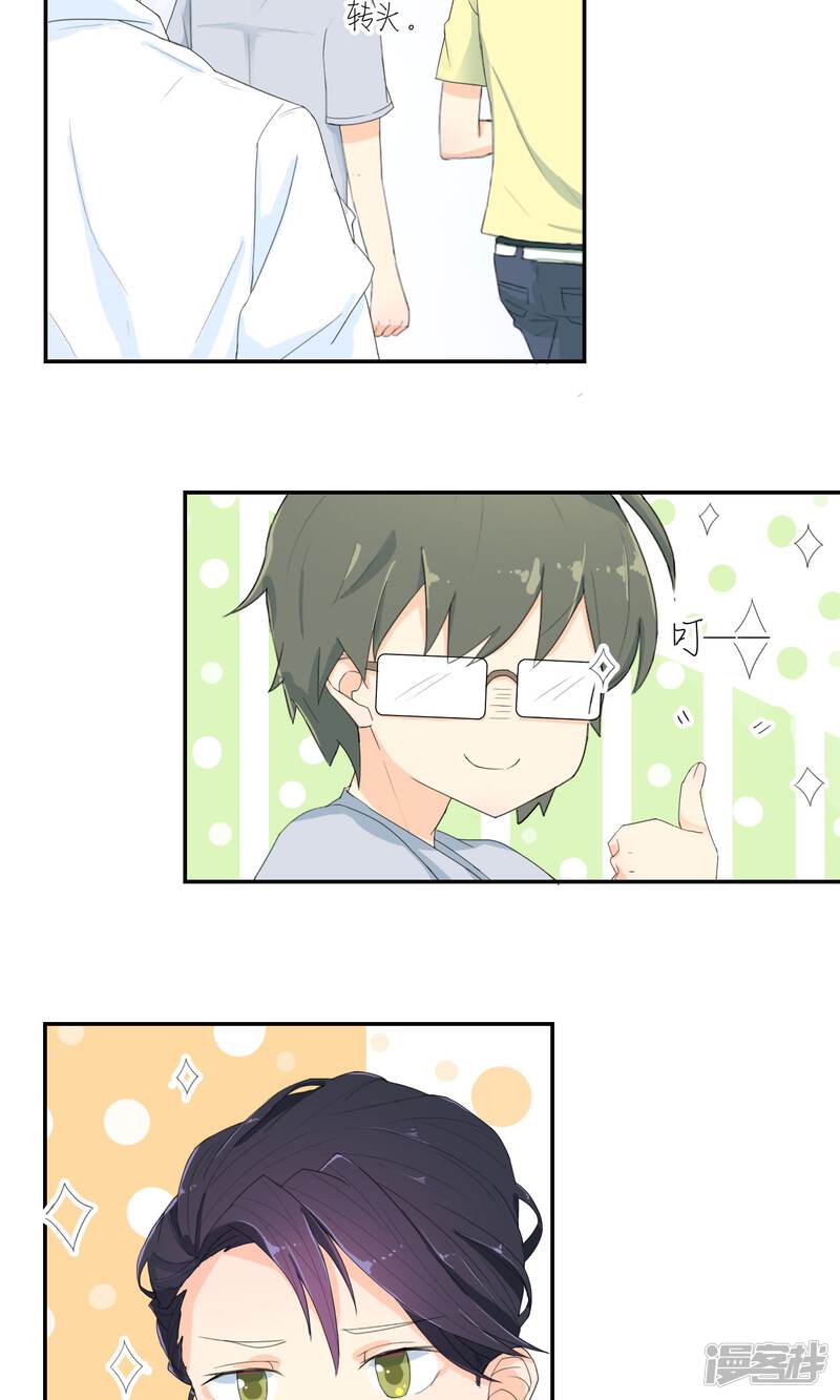反差人设漫画 5bd91cb4d3e26-1500x2500.jpg!page-800