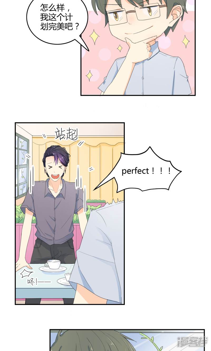 反差人设漫画 5bd91cb506644-1500x2500.jpg!page-800