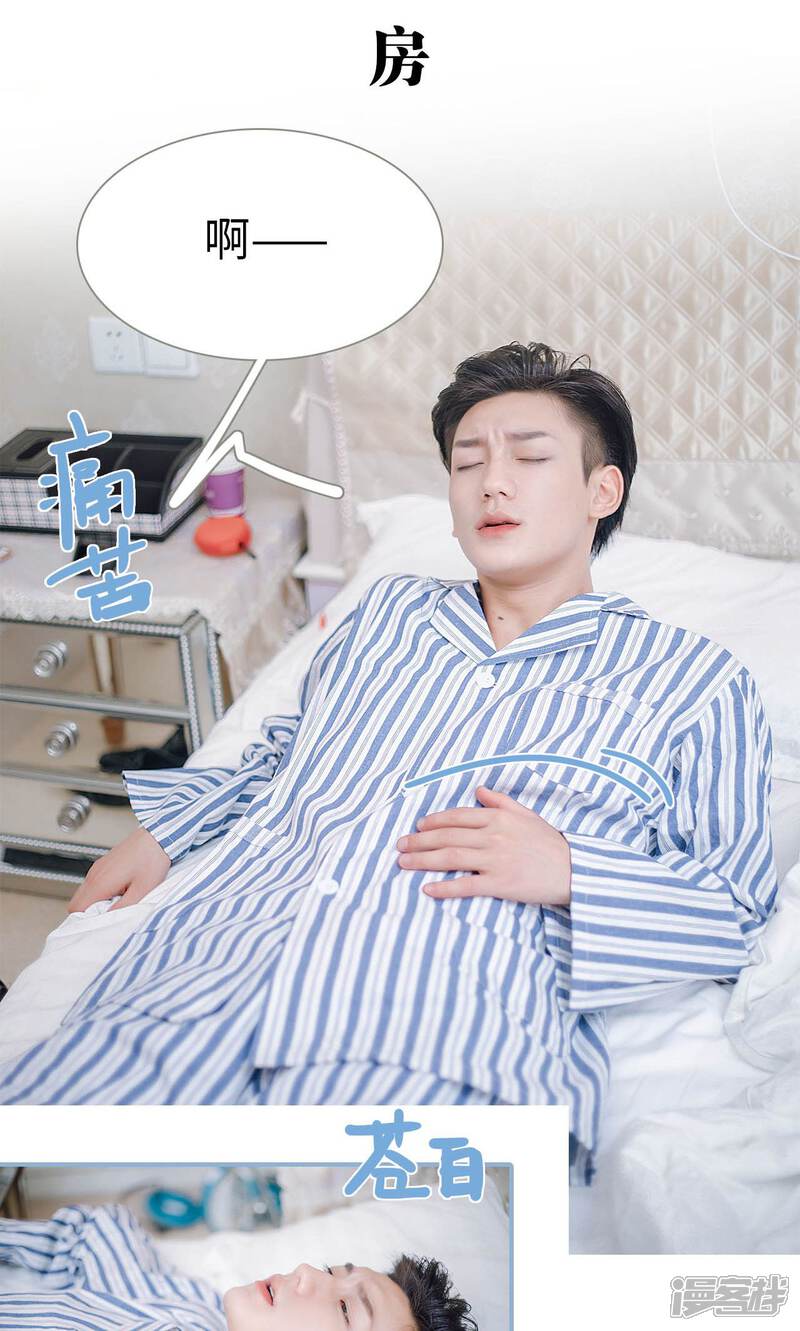第80话-偏偏喜欢你-剧能玩（第2张）