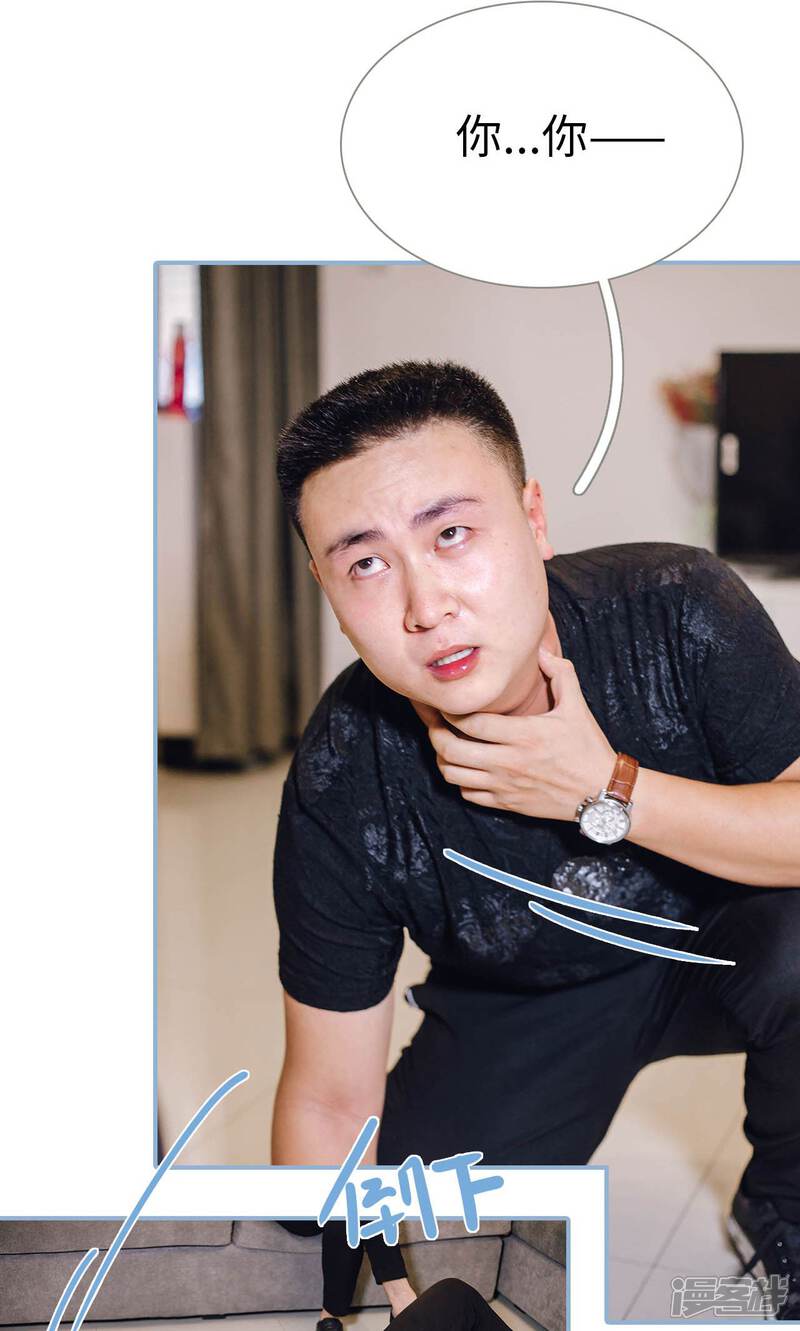 第80话-偏偏喜欢你-剧能玩（第16张）