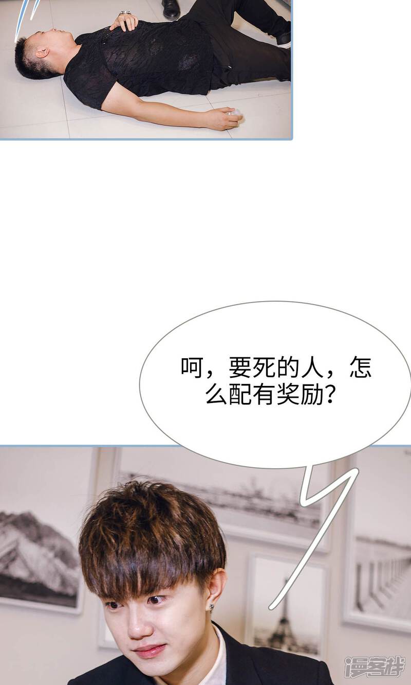 第80话-偏偏喜欢你-剧能玩（第17张）