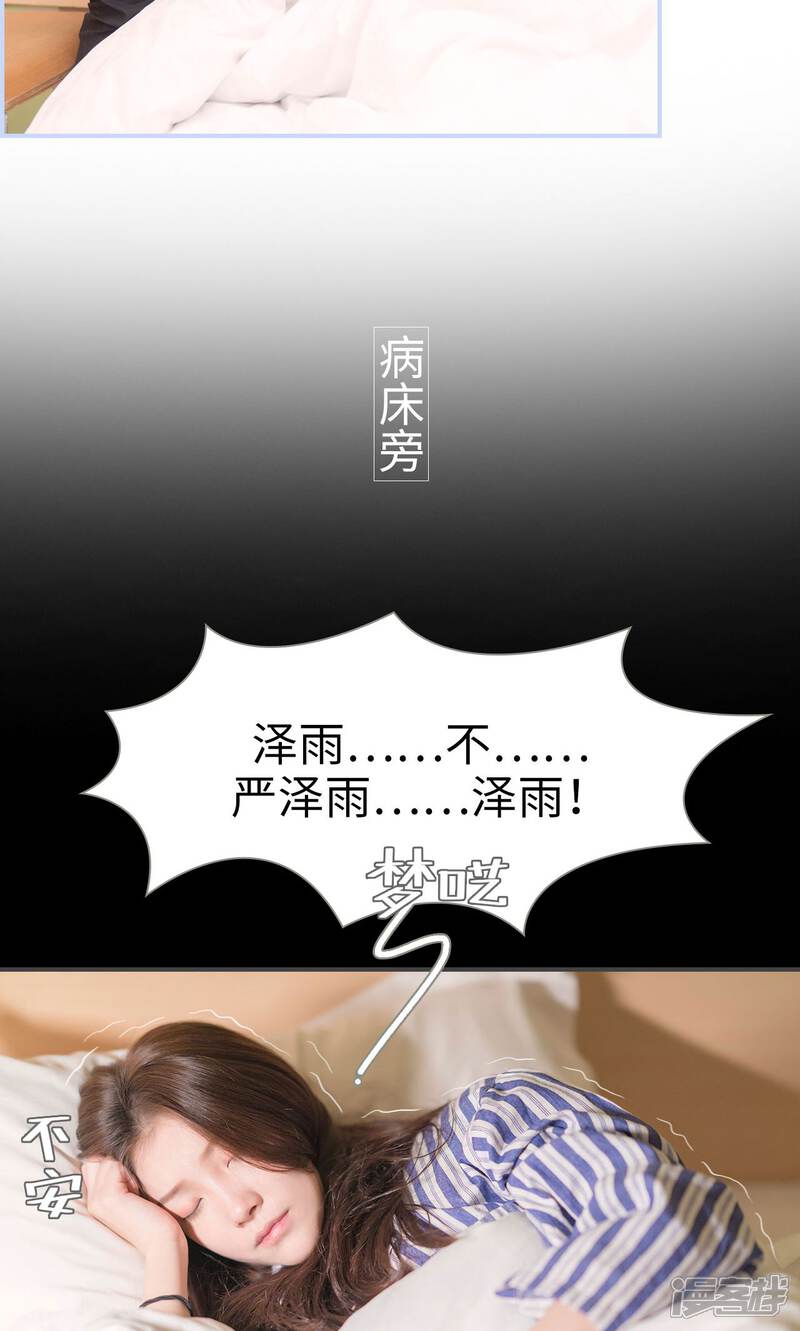 第40话-总裁休想套路我-剧能玩（第18张）