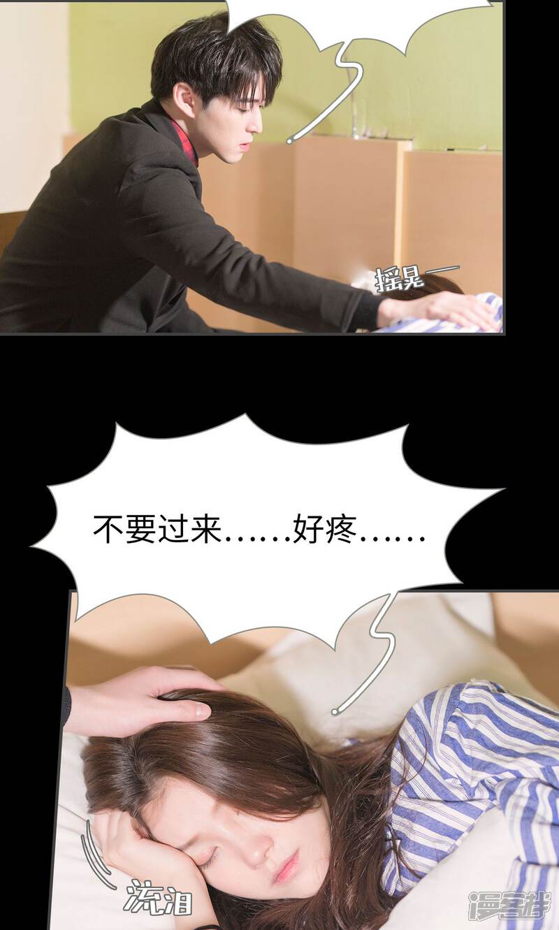 第40话-总裁休想套路我-剧能玩（第20张）