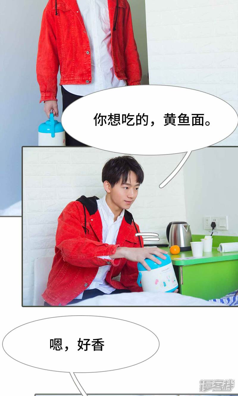 第39话-霸道少爷恋上拽丫头-剧能玩（第13张）