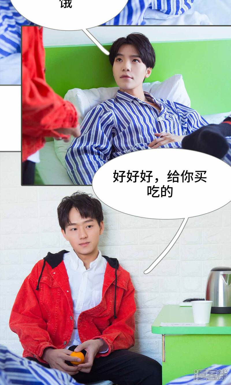 第39话-霸道少爷恋上拽丫头-剧能玩（第11张）