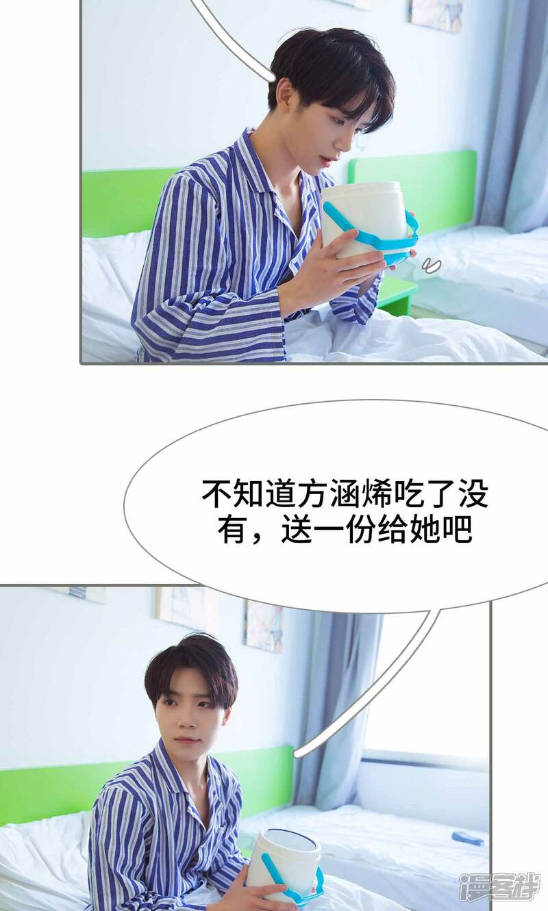 第39话-霸道少爷恋上拽丫头-剧能玩（第14张）