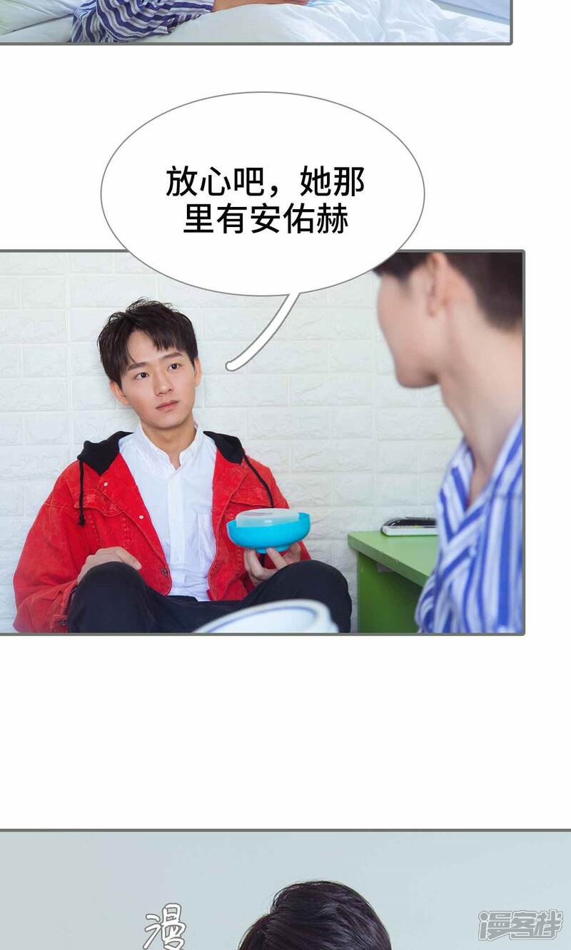 第39话-霸道少爷恋上拽丫头-剧能玩（第15张）