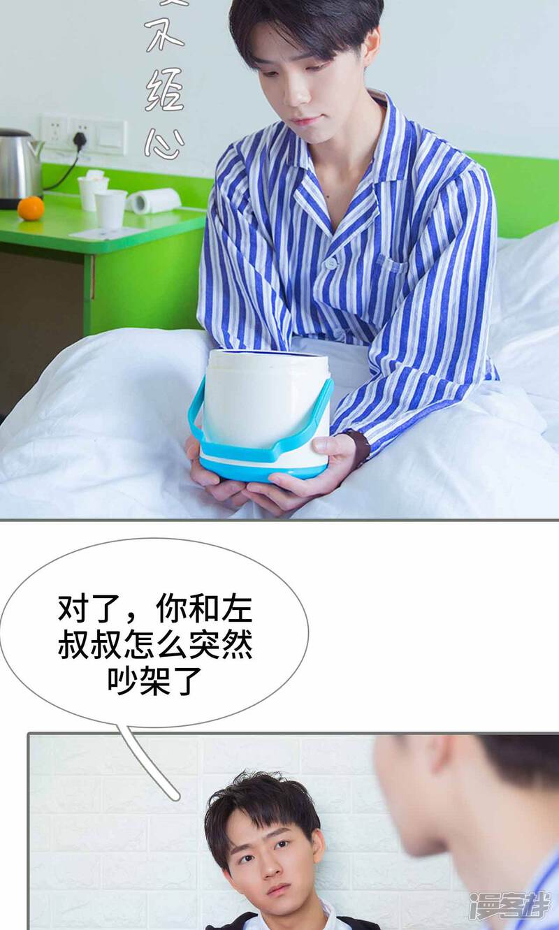 第39话-霸道少爷恋上拽丫头-剧能玩（第16张）