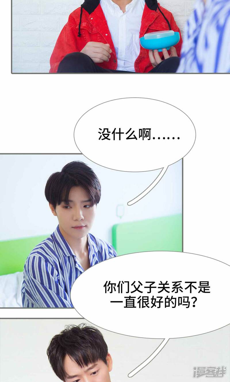 第39话-霸道少爷恋上拽丫头-剧能玩（第17张）