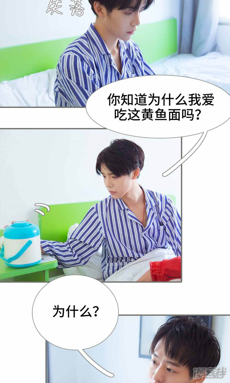 第39话-霸道少爷恋上拽丫头-剧能玩（第19张）