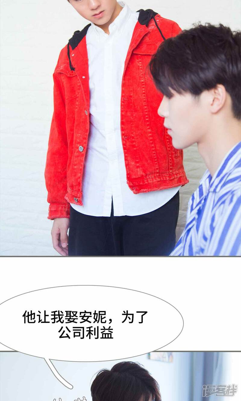 第39话-霸道少爷恋上拽丫头-剧能玩（第18张）