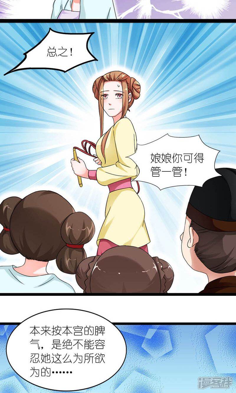 第56话 莫要错失良机