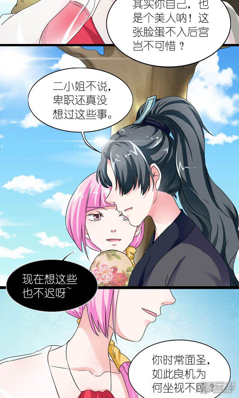 第56话 莫要错失良机