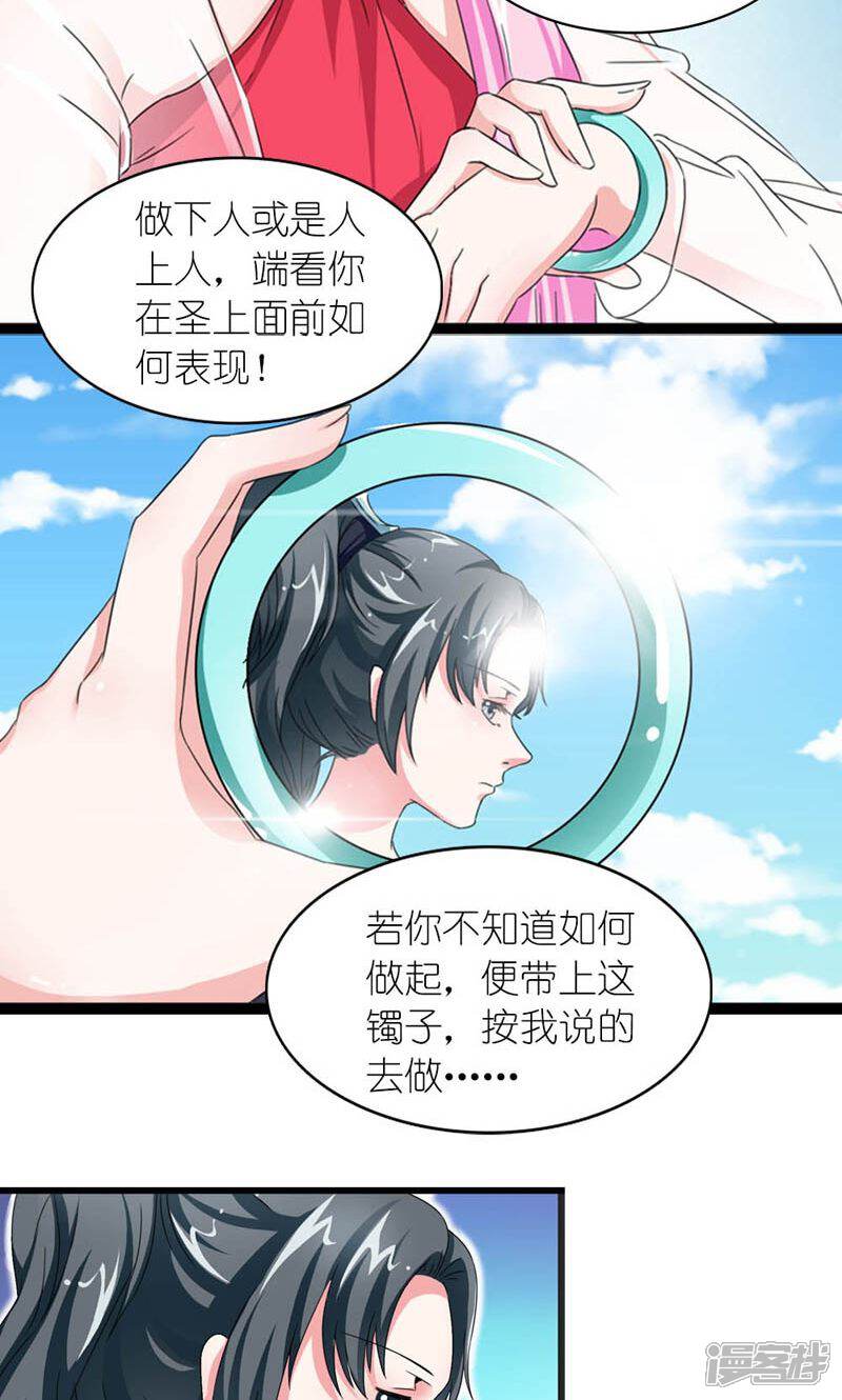 第56话 莫要错失良机