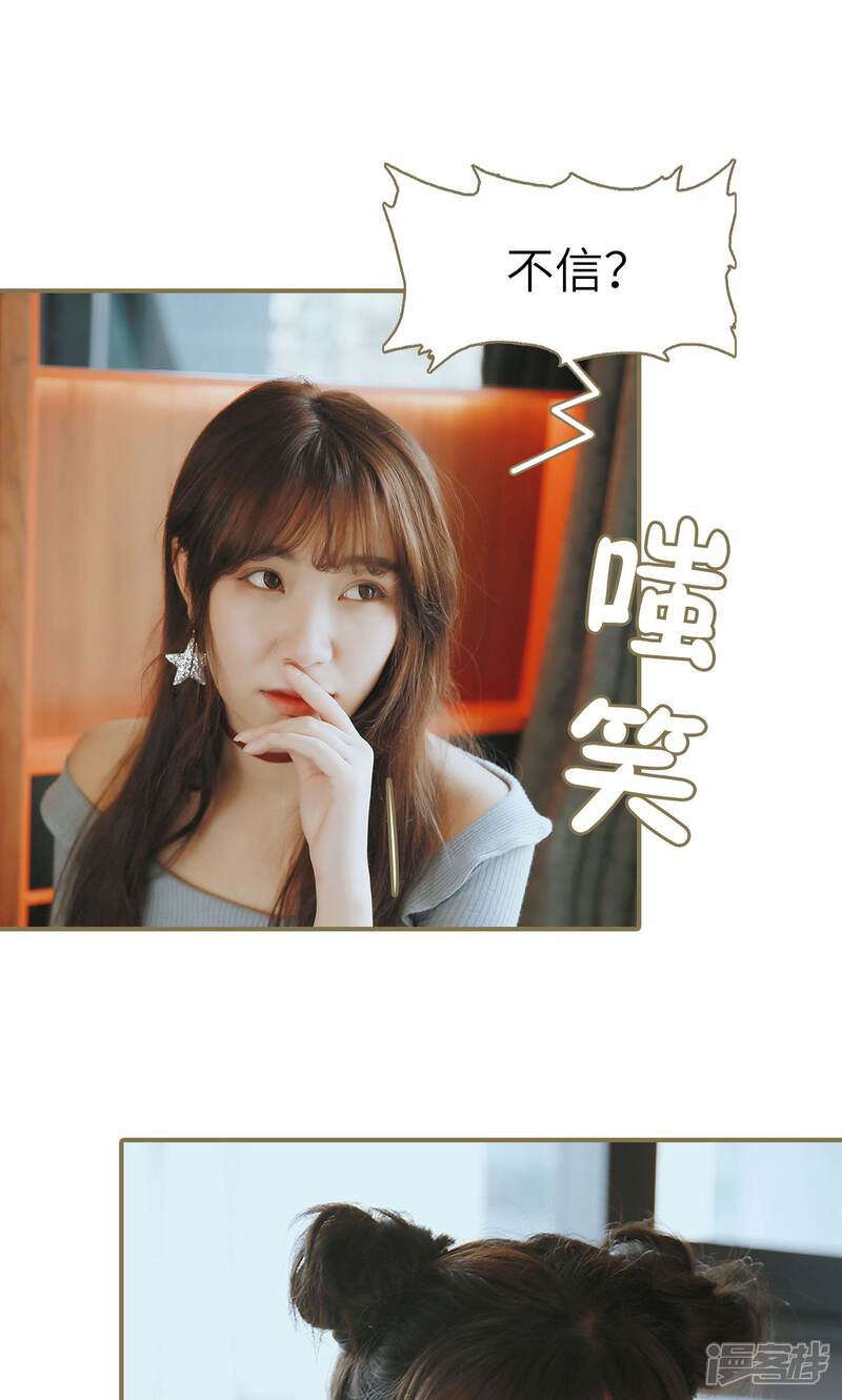 第43话-木木已成舟-剧能玩（第7张）