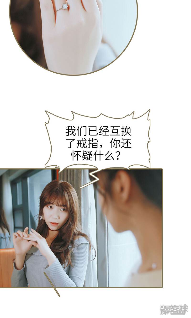 第43话-木木已成舟-剧能玩（第12张）