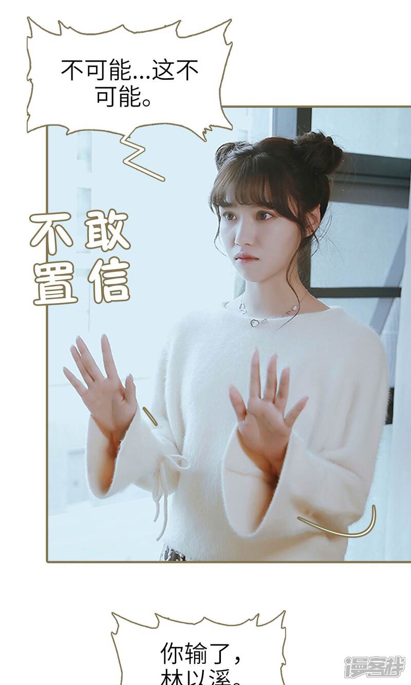 第43话-木木已成舟-剧能玩（第13张）