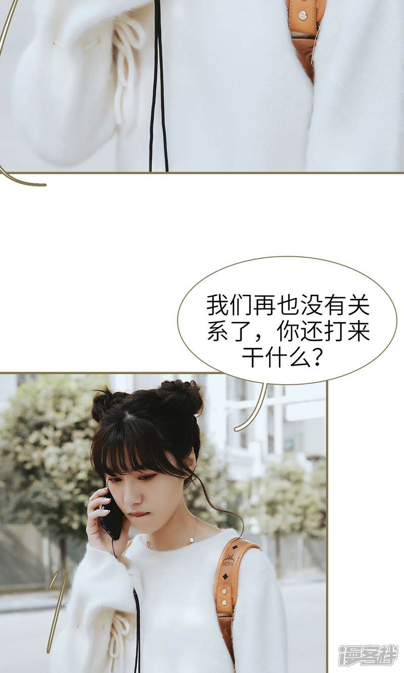 第43话-木木已成舟-剧能玩（第18张）