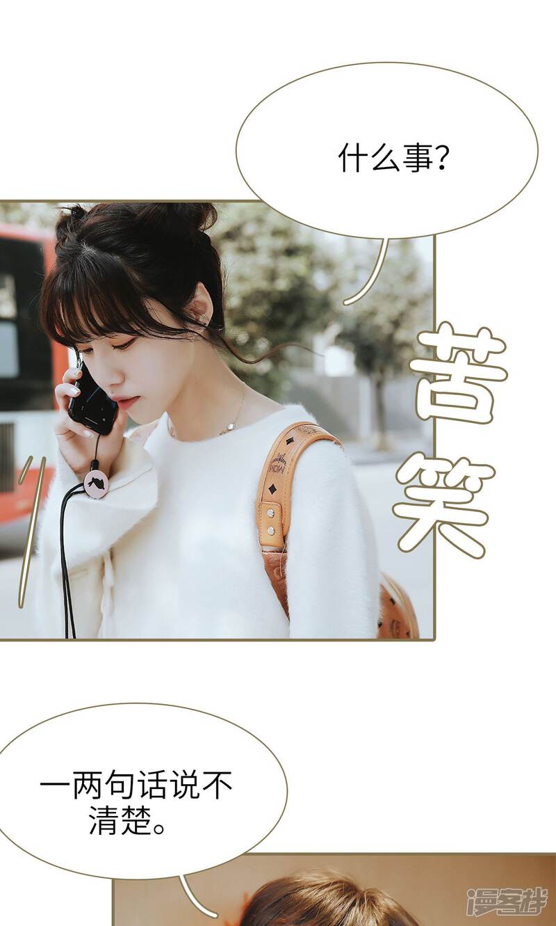 第43话-木木已成舟-剧能玩（第20张）