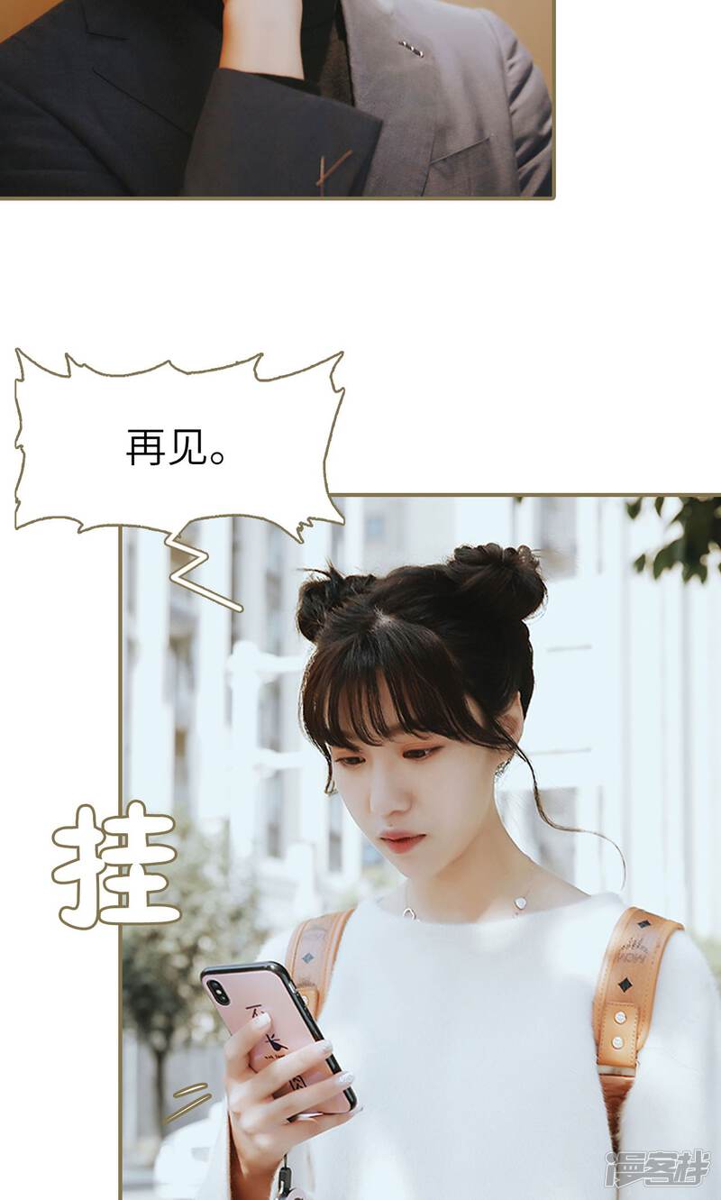 第43话-木木已成舟-剧能玩（第24张）