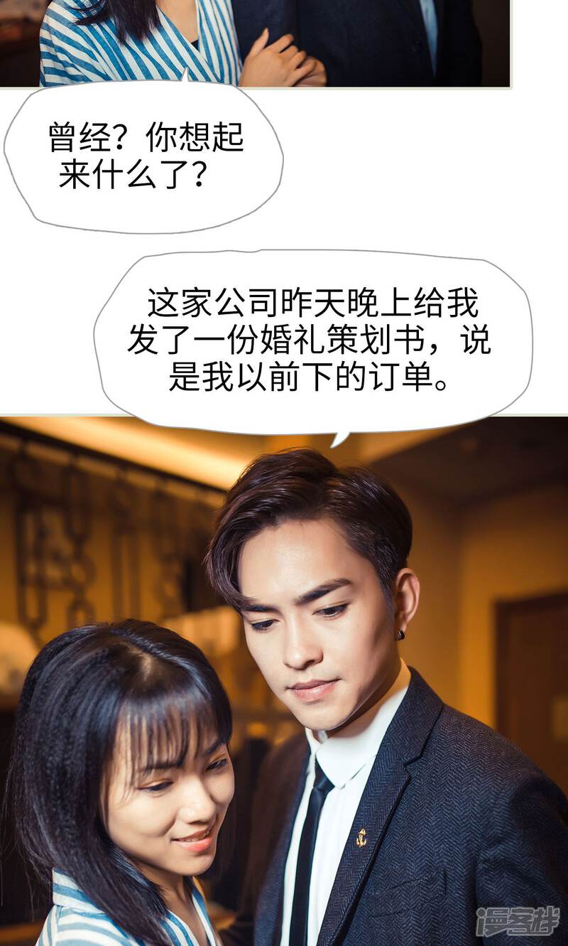 第100话-爵少的天价宝贝-剧能玩（第6张）