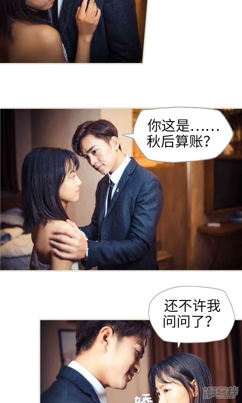 第100话-爵少的天价宝贝-剧能玩（第18张）
