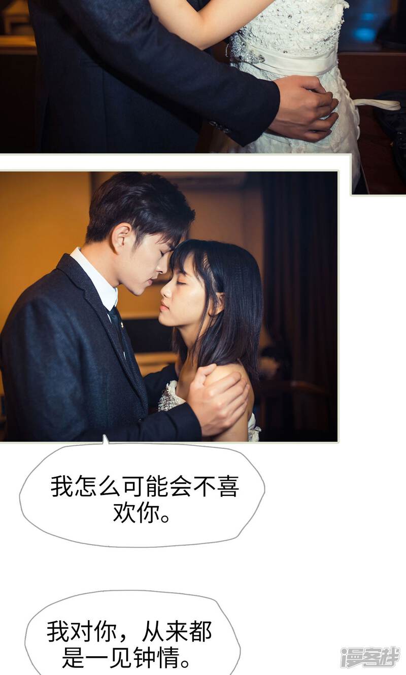 第100话-爵少的天价宝贝-剧能玩（第20张）