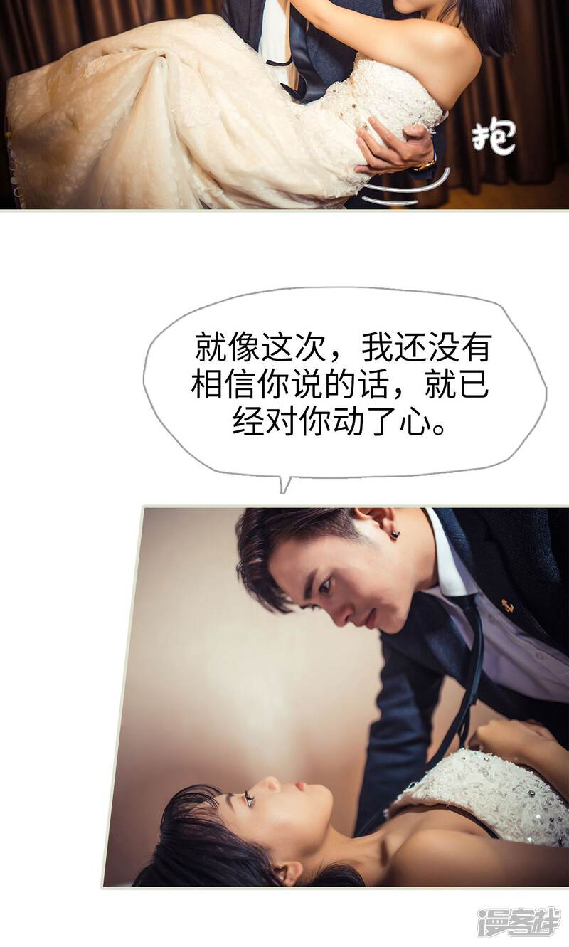 第100话-爵少的天价宝贝-剧能玩（第24张）