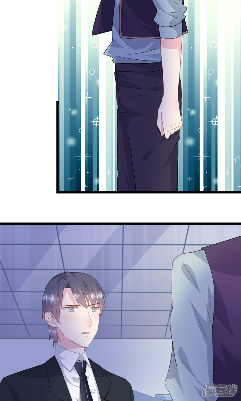 闺蜜跟我抢老公漫画 第19话 你还不忘护着她 - 漫客栈