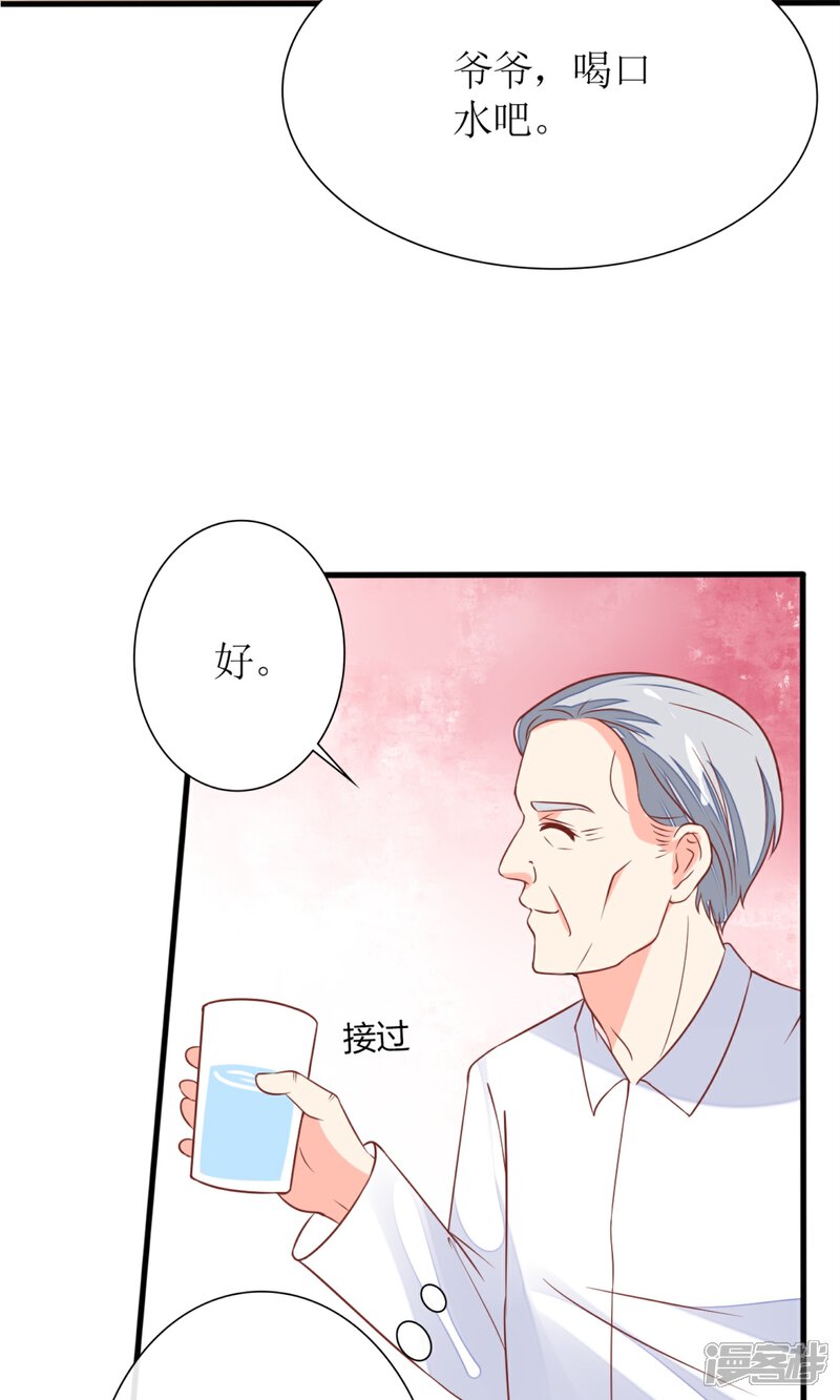 【盛世宠婚：老婆你别跑】漫画-（第60话）章节漫画下拉式图片-4.jpg