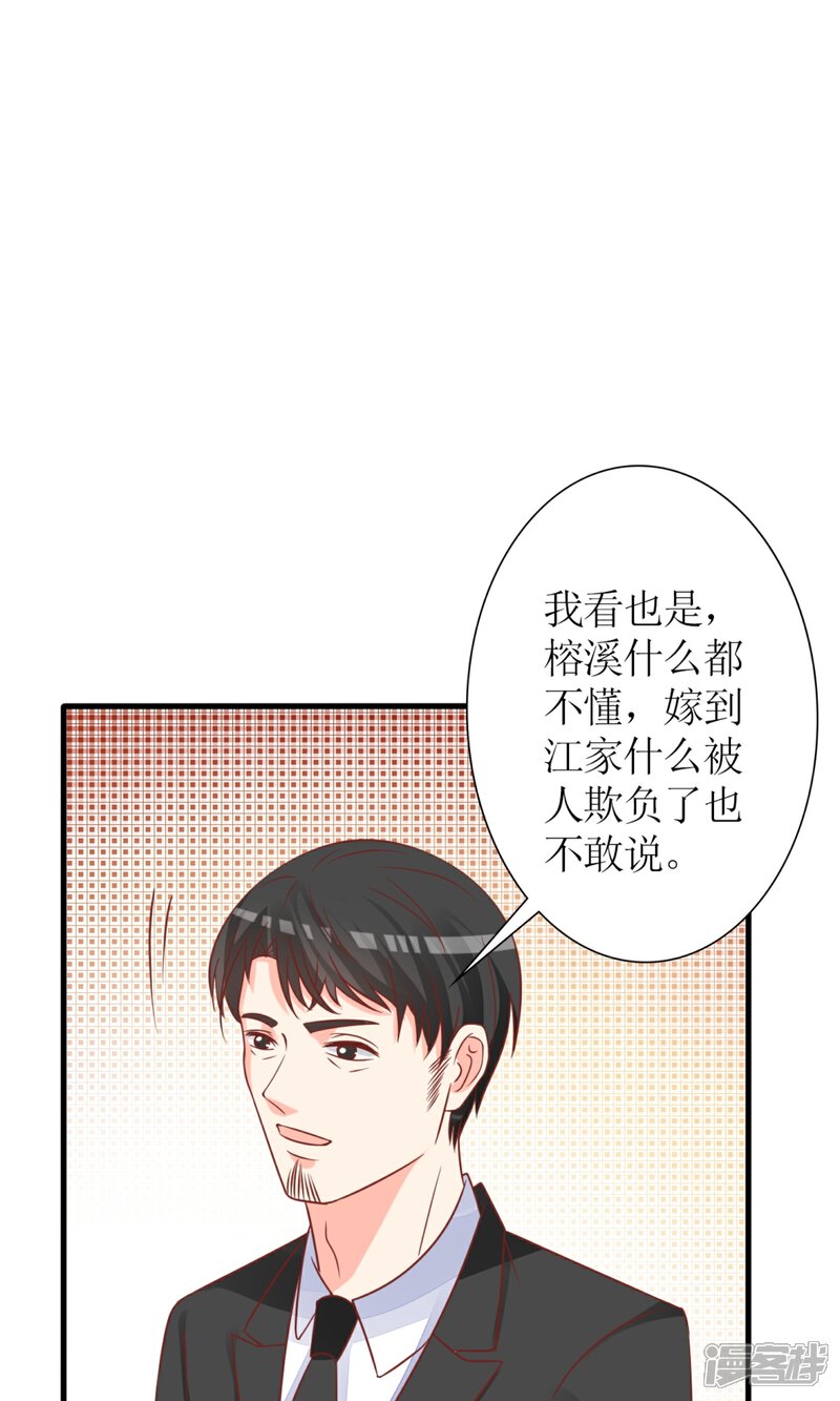 【盛世宠婚：老婆你别跑】漫画-（第60话）章节漫画下拉式图片-13.jpg